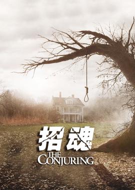 《招魂宇宙》系列电影排名全解析