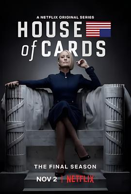 纸牌屋 第六季