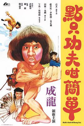 一招半式闯江湖