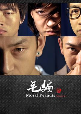 毛骗 第2季