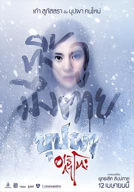 变鬼之魂飘东京