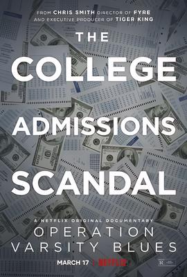 买进名校：美国大学舞弊风暴