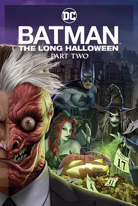 蝙蝠侠：漫长的万圣节(下)