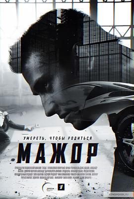 纨绔子弟 第一季