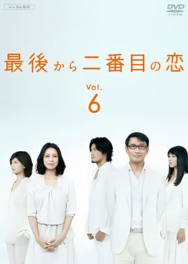 倒数第二次恋爱