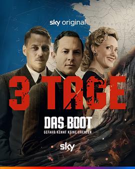 从海底出击 第三季