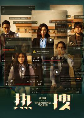 《鹦鹉杀》独家纪录片