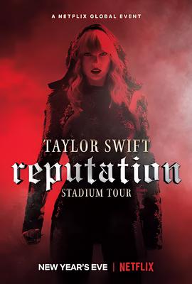 泰勒斯威夫特：举世盛名巡回演唱会