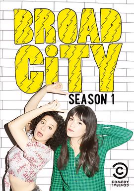 大城小妞 第一季