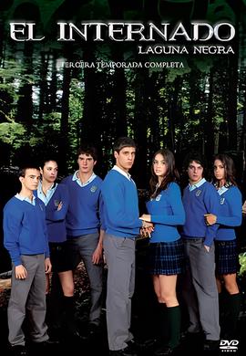 寄宿学校疑云 第三季