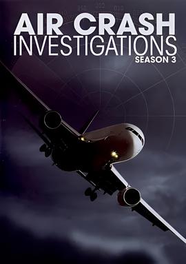 空中浩劫 第三季
