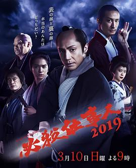 必杀仕事人2019