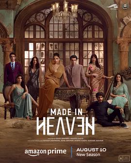 佳偶天成 第二季