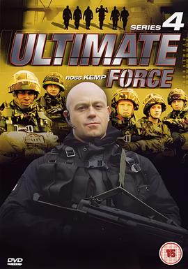 终极特警 第四季