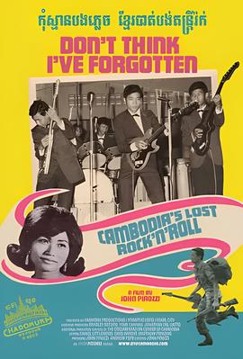 别认为我忘了：柬埔寨失去的摇滚乐