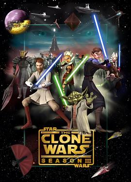 星球大战：克隆人战争 第三季
