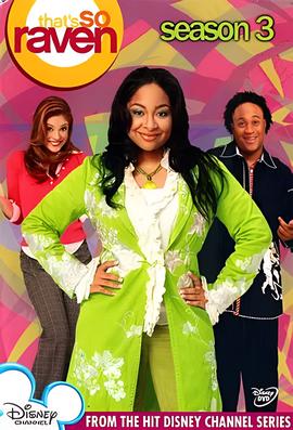 天才魔女 第三季