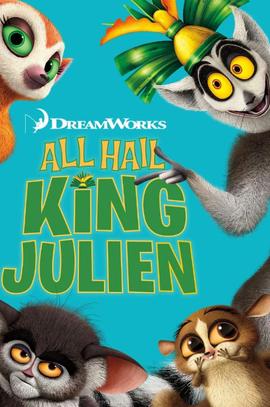 朱利安国王万岁 第五季