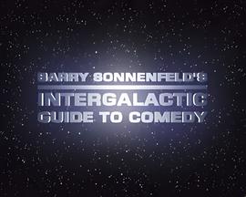 巴里索南菲尔德的星际喜剧指南
