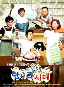 媳妇的全盛时代国语