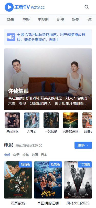 手机端界面